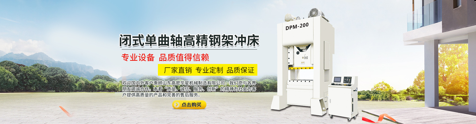 濰坊云龍機械有限公司